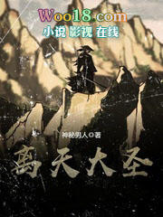 离天大圣百度网盘